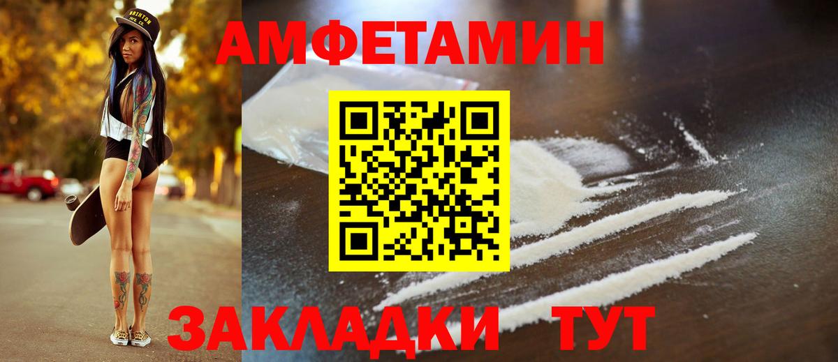 АМФ Розовый Биробиджан