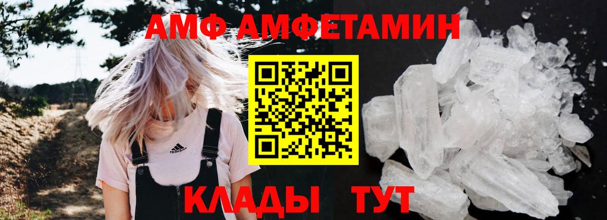 Биробиджан  АМФ Premium  АМФ  Вход с VPN 