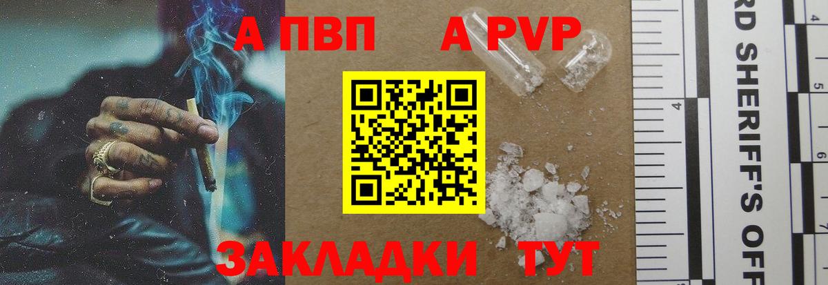 А ПВП Соль  Вход с VPN  Биробиджан 