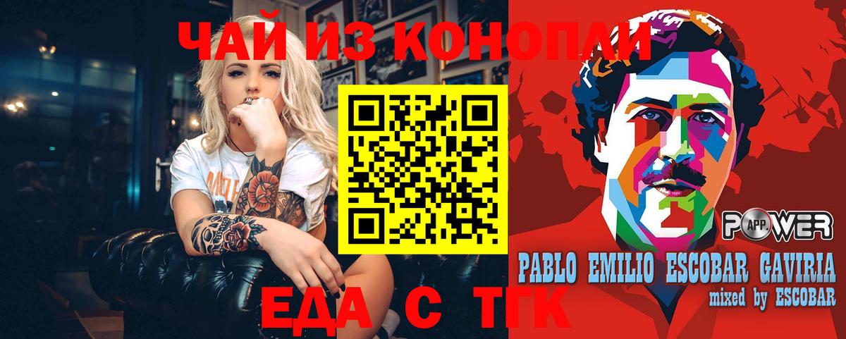 Биробиджан  Cannafood конопля  Вход с VPN 