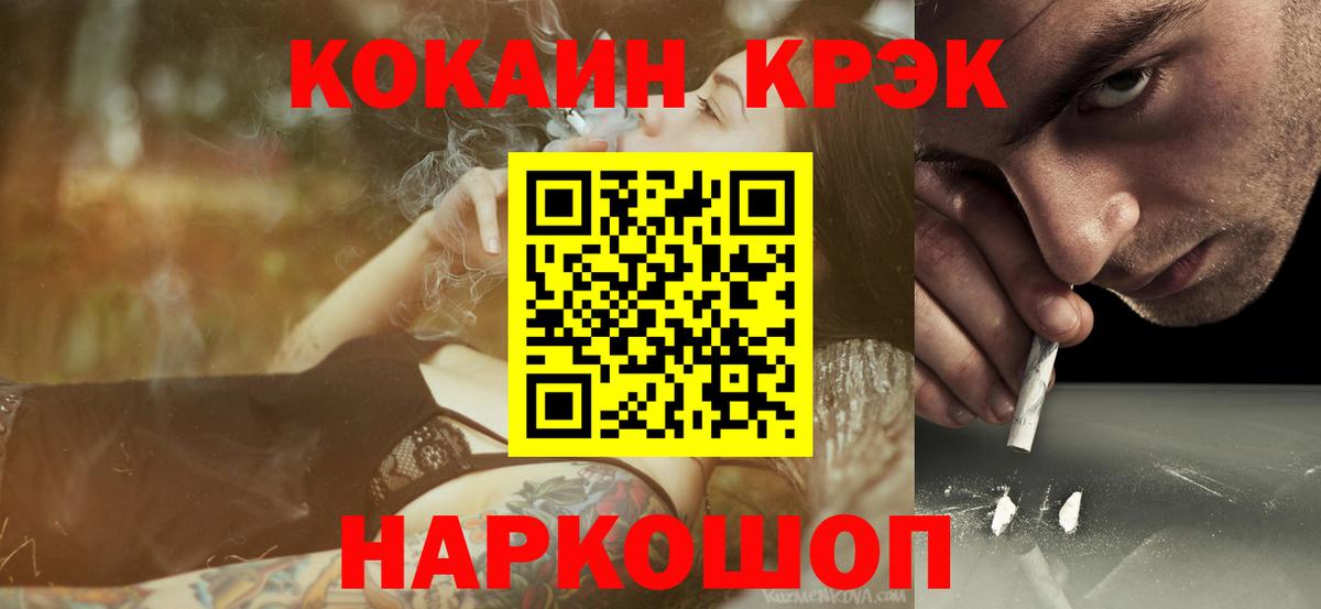 КОКАИН Перу Биробиджан