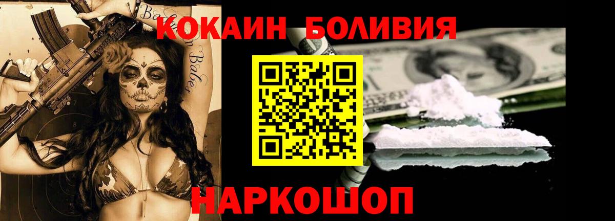 Биробиджан  КОКАИН  Вход с VPN  КОКАИН 97%  КОКАИН Колумбийский 
