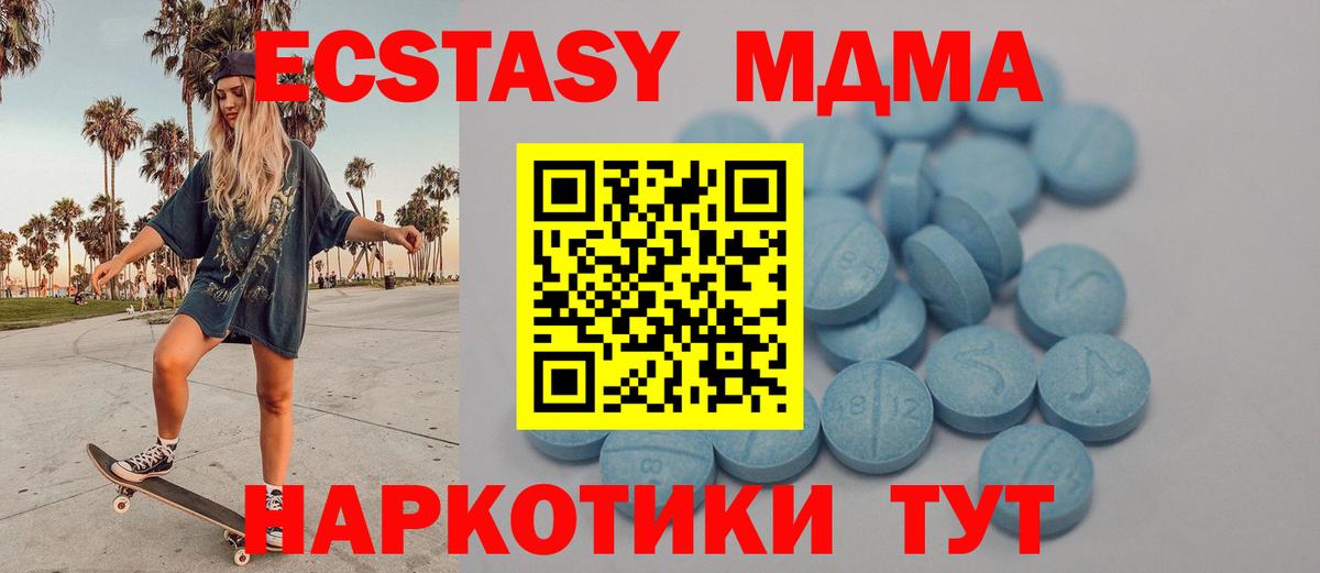 Биробиджан  Ecstasy  наркотики  Экстази 280мг  Вход с VPN 