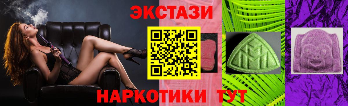 Экстази 99% Биробиджан