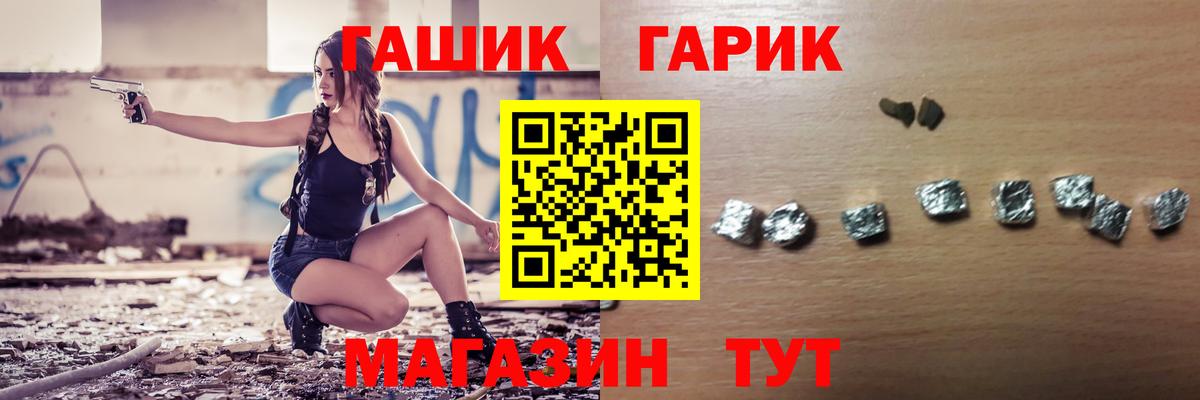 ГАШИШ  Гашиш Изолятор  Вход с VPN  Биробиджан 