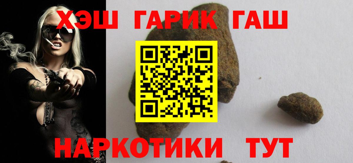 ГАШИШ Premium Биробиджан