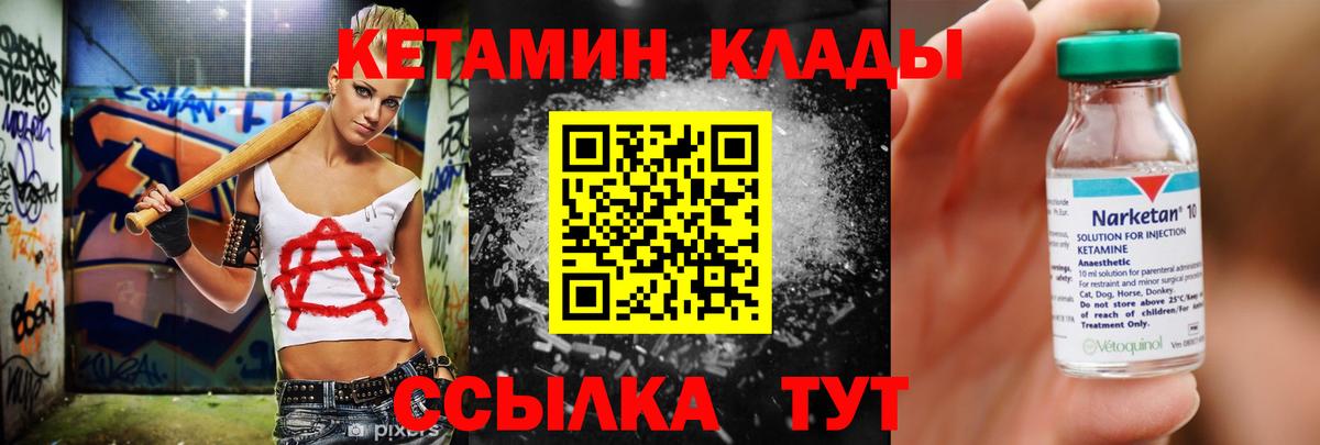 ссылка на мегу   Кетамин VHQ  КЕТАМИН ketamine  Вход с VPN  Биробиджан 