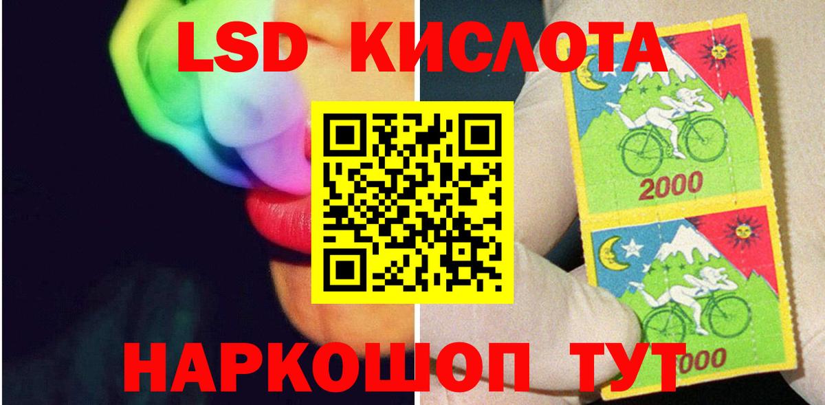 ЛСД экстази кислота Биробиджан