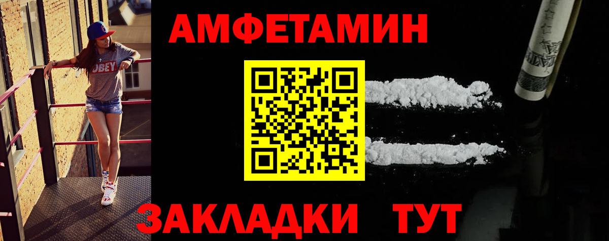 Биробиджан  МЕТАМФЕТАМИН витя  Вход с VPN 