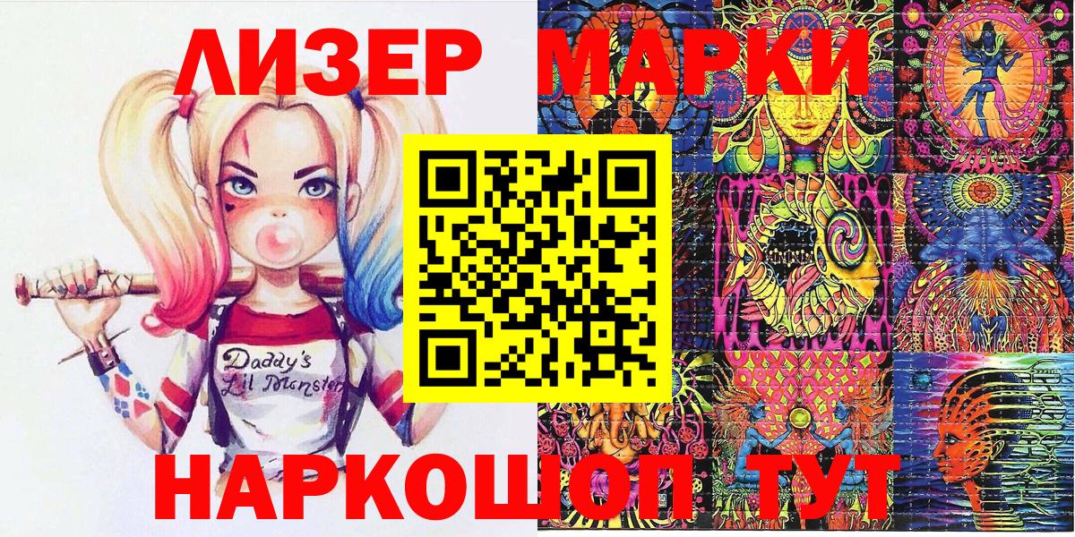 Марки N-bome 1500мкг  Вход с VPN  Биробиджан 
