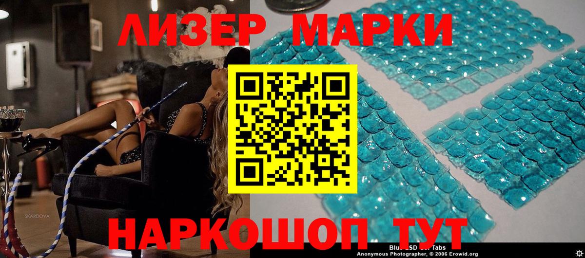 Марки NBOMe 1500мкг Биробиджан