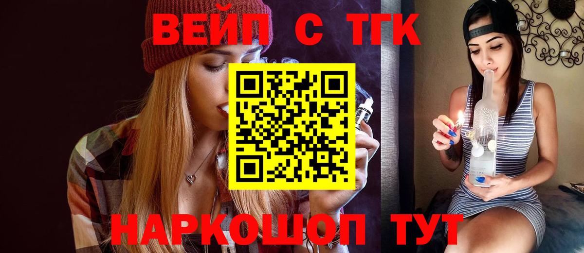 Дистиллят ТГК THC oil  ТГК THC oil  Вход с VPN  Биробиджан 